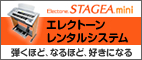 STAGEA mini