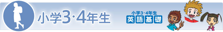 ���w3�E4�N���@�p���b�R�[�X