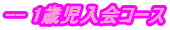 1�Ύ�����R�[�X