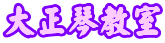 �吳��