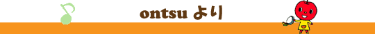 ontsu