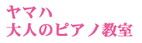 ��l�̃s�A�m����